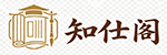 知仕阁
